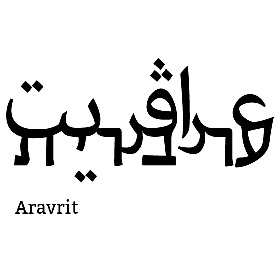 Aravrit - Liron Lavi Turkenich