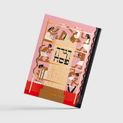 Passover Haggadah | 2024 Edition