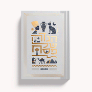 NEW! Haggadah 2022 | 9th Edtion